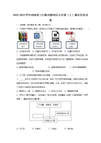 2022-2023学年河南省三门峡市陕州区九年级（上）期末历史试卷（含解析）