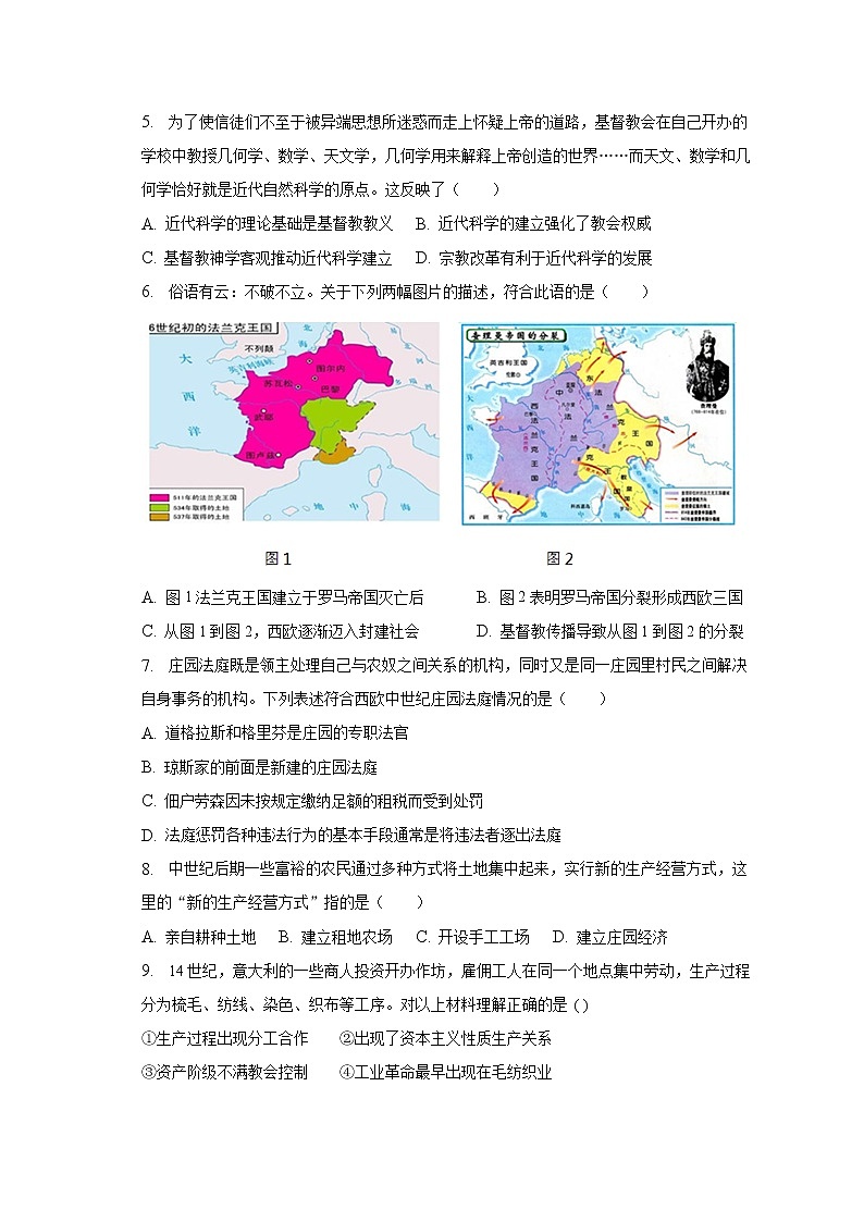 2022-2023学年河南省三门峡市陕州区九年级（上）期末历史试卷（含解析）02