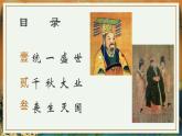 第1课 隋朝的统一与灭亡  课件 部编版历史七年级下册
