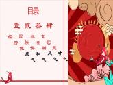 第3课 盛唐气象  课件 部编版历史七年级下册