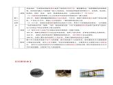 第二十三单元第二次工业革命和近代科学文化(知识点梳理)
