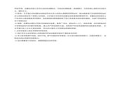 第二十三单元第二次工业革命和近代科学文化(知识点梳理)