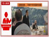 3.3《中華民國的創(chuàng)建》課件+教案
