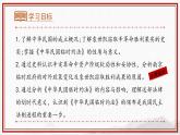 3.3《中華民國的創(chuàng)建》課件+教案