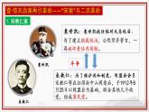 3.4《北洋政府的统治与军阀割据》课件+教案