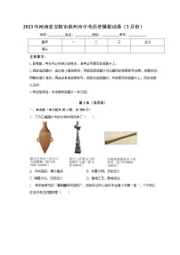 2023年河南省安阳市林州市中考历史模拟试卷（含答案）