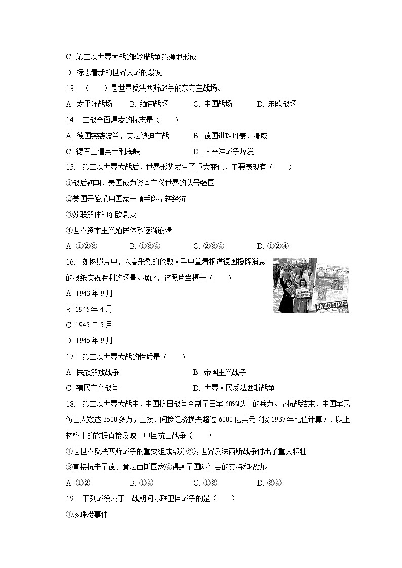 2023年辽宁省抚顺市望花区中考历史质检试卷（三）（含答案）03