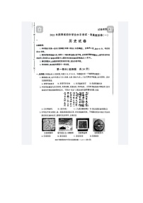 2023年陕西省榆林市榆阳区初中学业水平历史学科模拟测试卷