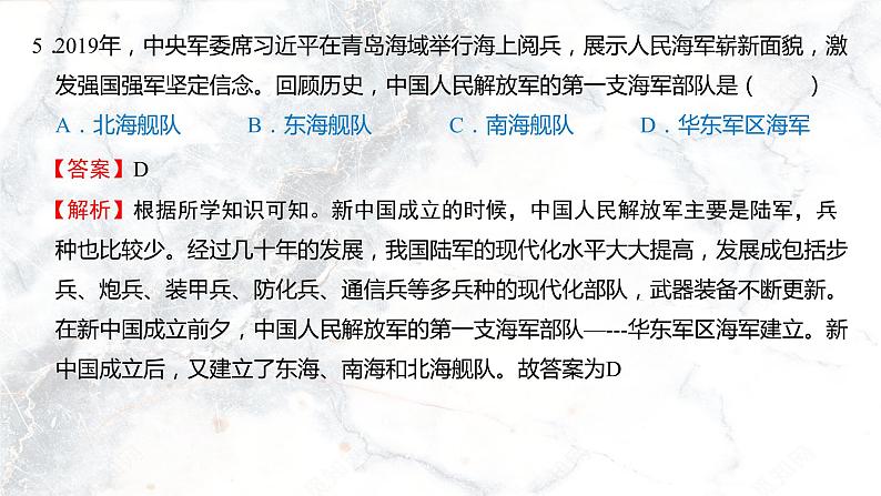 第五单元  国防建设与外交成就【习题专练】——2022-2023学年部编版历史八年级下册单元综合复习（原卷版+解析版）07