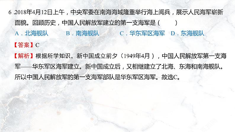 第五单元  国防建设与外交成就【习题专练】——2022-2023学年部编版历史八年级下册单元综合复习（原卷版+解析版）08