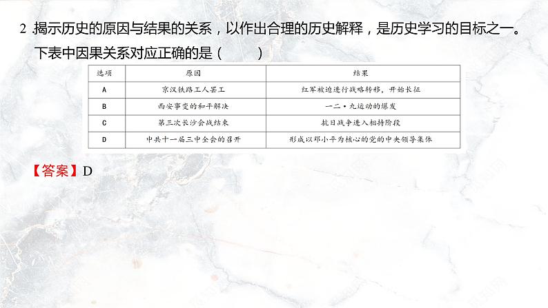 第四单元  民族团结与祖国统一【习题专练】——2022-2023学年部编版历史八年级下册单元综合复习（原卷版+解析版）04