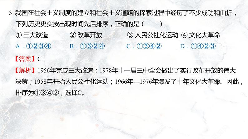 第四单元  民族团结与祖国统一【习题专练】——2022-2023学年部编版历史八年级下册单元综合复习（原卷版+解析版）06