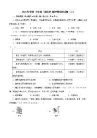 安徽 2023学年七年级下册期中模拟卷（二）（含答案）