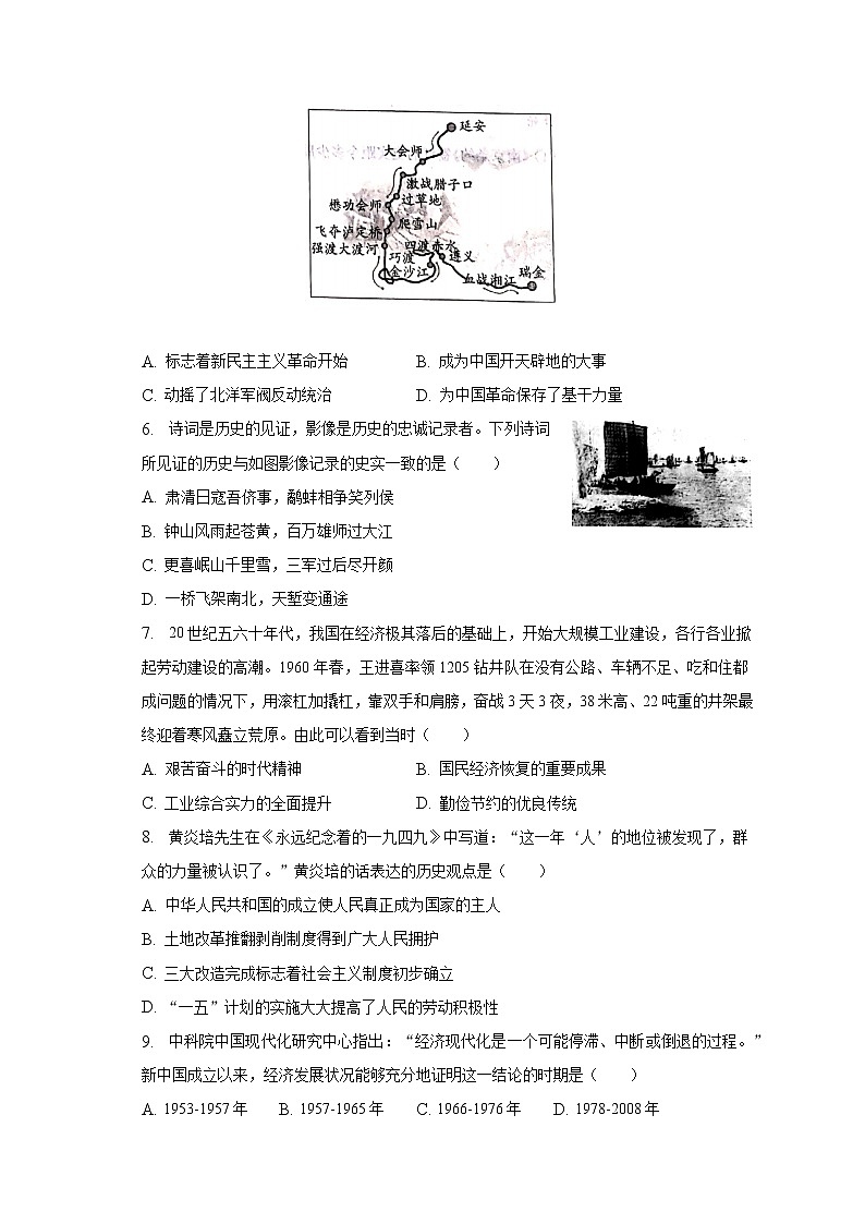 2023年河北省保定市雄县中考历史质检试卷（3月份）（含解析）02