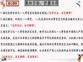 人教部編版歷史八年級(jí)上冊(cè) 第18課 從九一八事變到西安事變 課件（含視頻）+教案+素材+背記要點(diǎn)清單+同步分層作業(yè)含解析卷