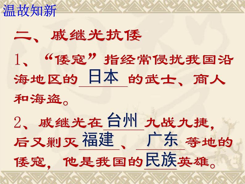 部编版七年级历史下册--第16课 明朝的科技、建筑与文学（课件4）02