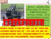 人教部編版歷史八年級上冊 第19課 七七事變與全民族抗戰(zhàn) 課件（含視頻）+教案+素材+背記要點(diǎn)清單+同步分層作業(yè)含解析卷