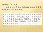 部编版七年级历史下册--第17课 明朝的灭亡（课件1）