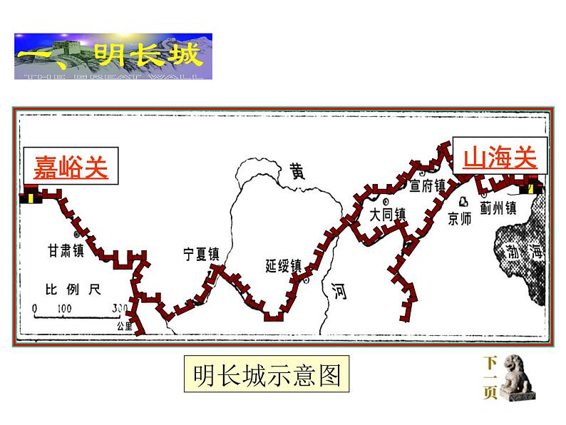 部编版七年级历史下册--第16课 明朝的科技、建筑与文学（课件）第5页