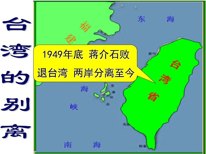 部编版八年级历史下册--第13课 香港和澳门的回归（课件1）第8页