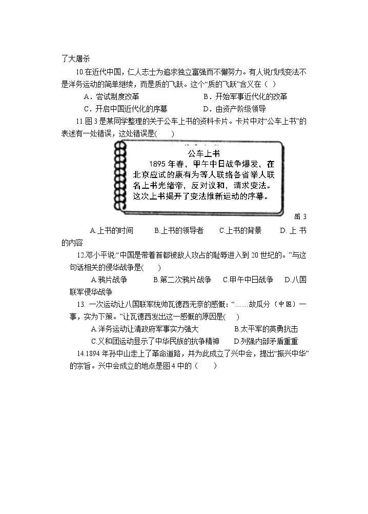 山东省烟台市蓬莱区（五四制）2022-2023学年七年级上学期期中考试历史试题03