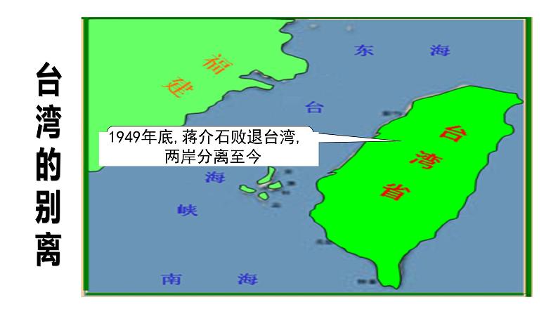 第13课香港和澳门回归祖国课件第6页