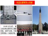 1.2抗美援朝课件2023学年部编版八年级历史下册