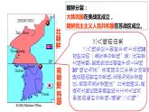 1.2抗美援朝课件2023学年部编版八年级历史下册