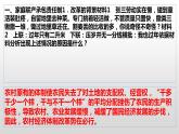 3.8经济体制改革课件2021_2022学年部编版八年级下册历史