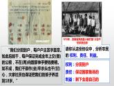 3.8经济体制改革课件2021_2022学年部编版八年级下册历史