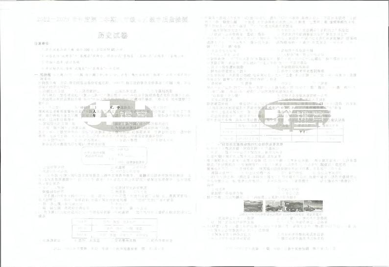 安徽省蚌埠市蚌山区2022-2023学年八年级下学期期中历史试题01