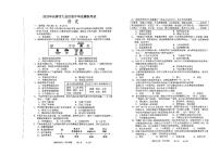 2023年吉林省长春市九台区中考第一次模拟历史试卷