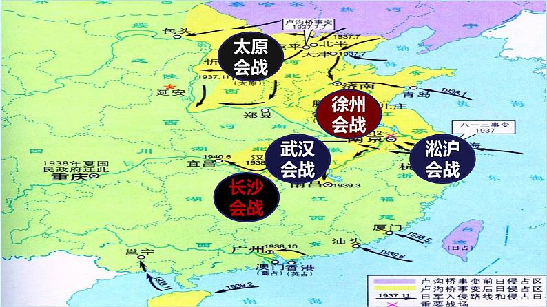 人教部编版历史八年级上册 第20课 正面战场的抗战  课件（含视频）+教案+素材+背记要点清单+同步分层作业含解析卷07