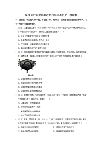 2023年广东省河源市龙川县中考历史一模试卷（含答案）