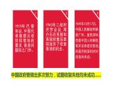 第13课香港和澳门回归祖国（课件+视频）
