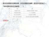 第四单元  民族团结与祖国统一【习题专练】——2022-2023学年部编版历史八年级下册单元综合复习（原卷版+解析版）