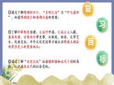 第一单元  隋唐时期：繁荣与开放的时代【知识梳理】——2022-2023学年部编版历史七年级下册单元综合复习课件PPT