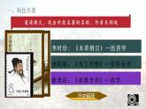 第16课明朝的科技、建筑与文学课件