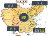 第18课统一多民族国家的巩固和发展课件