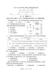 福建省福州市延安中学2022-2023学年七年级下学期期中考试历史试题