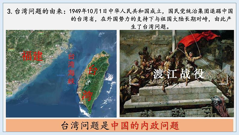 第13课香港和澳门回归祖国课件06