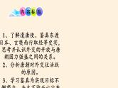 人教版（部编版）初中历史七年级下册 第4课 唐朝的中外文化交流   课件