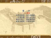 人教版（部编版）初中历史七年级下册 第4课 唐朝的中外文化交流   课件