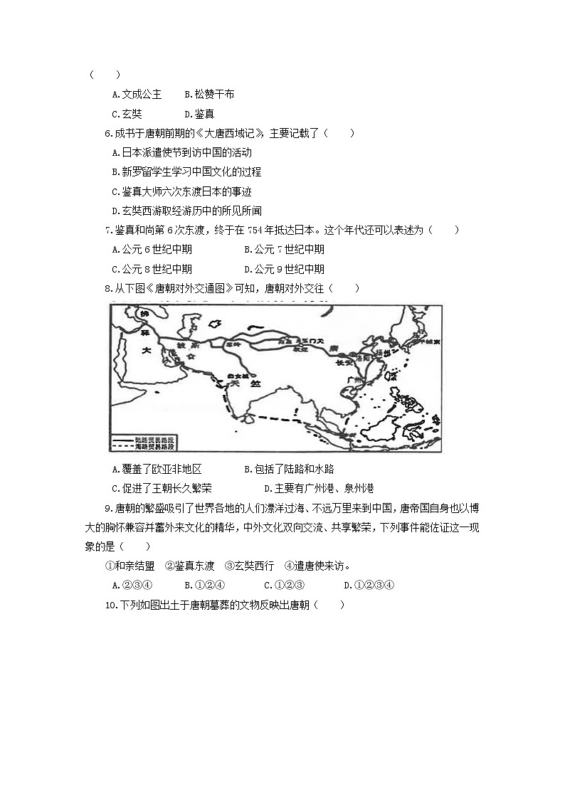 7年级历史部编版下册第一单元第4课 唐朝的中外文化交流   课时练第2页