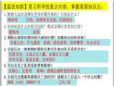 7年级历史部编版下册课件第一单元 隋唐时期繁荣与开放的时代  单元复习课件