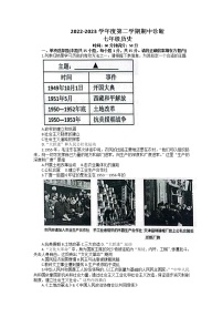 山东省淄博市高青县2022-2023学年部编版七年级下学期4月期中历史试题