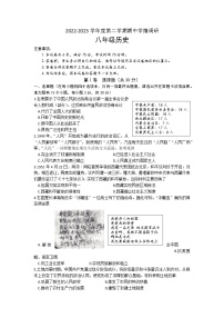 山西省吕梁市部分学校2022-2023学年八年级下学期期中考试历史试题