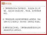第16课  明朝的科技、建筑与文学课件（部编版）
