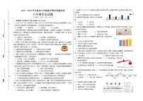 安徽省黄山市休宁县2022-2023学年八年级下学期期中考试历史试题