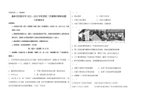 陕西省榆林实验中学2022-2023学年八年级下学期期中调研历史试题